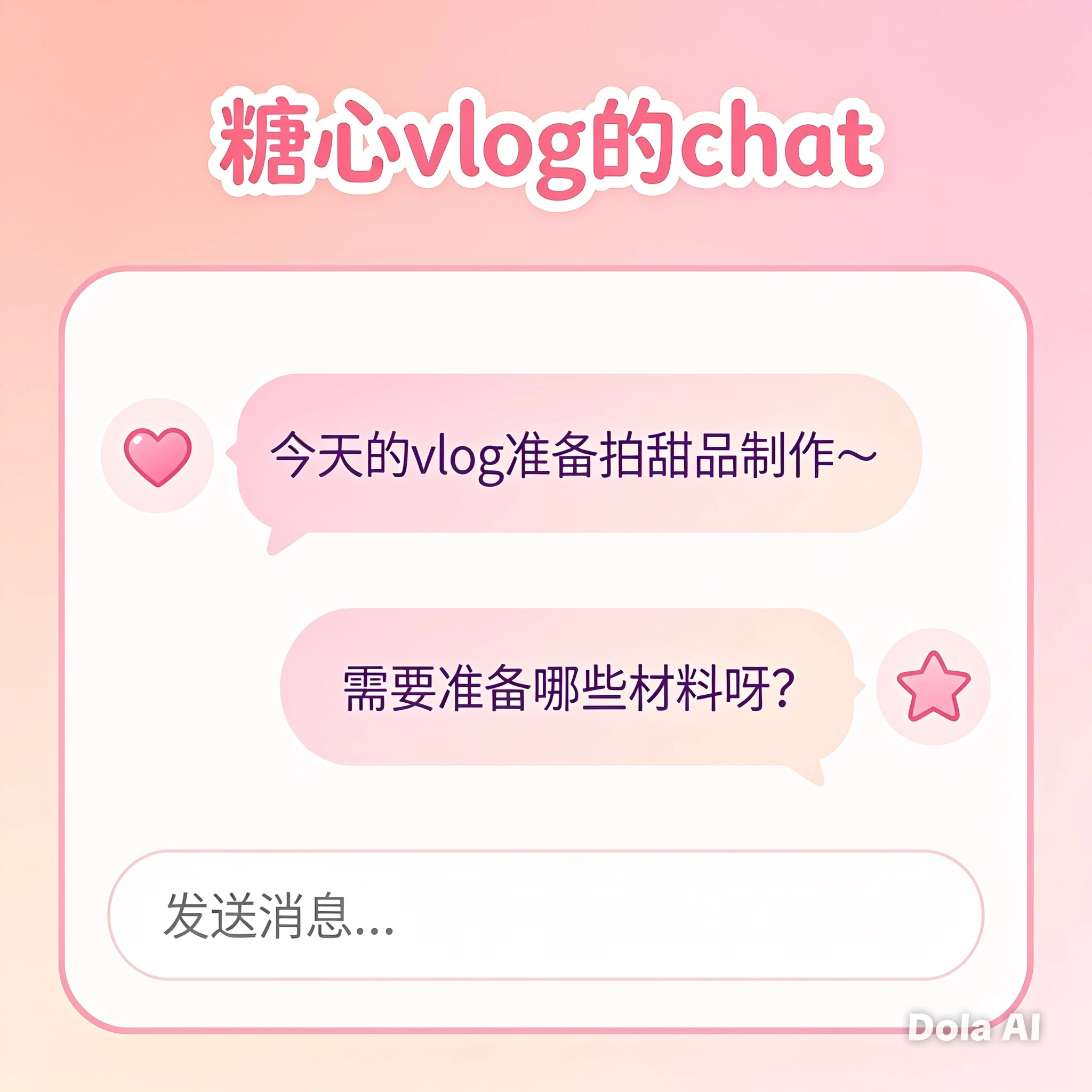 糖心Vlog APP安装与权限说明